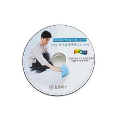 이여명 장기氣마사지 실전테크닉 DVD